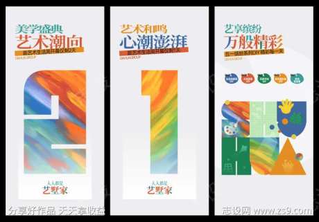 少儿书画多肉绘画放风筝倒计时海报微信稿-采灵感-https://www.cailinggan.com/