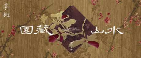 中式国风豪宅主画面-采灵感-https://www.cailinggan.com/