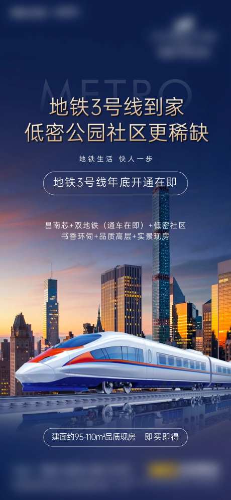 地铁交通-采灵感-https://www.cailinggan.com/