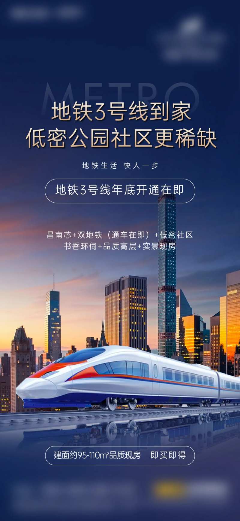 地铁交通-采灵感-cailinggan.com