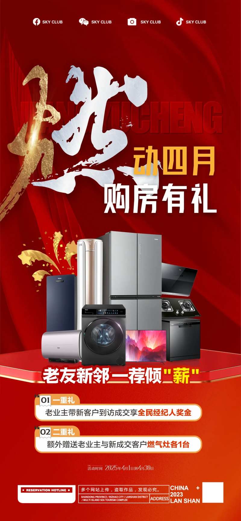燃气灶活动-采灵感-cailinggan.com