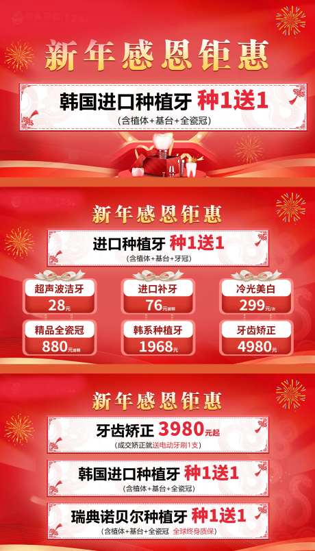 口腔蛇年轮播图-采灵感-https://www.cailinggan.com/