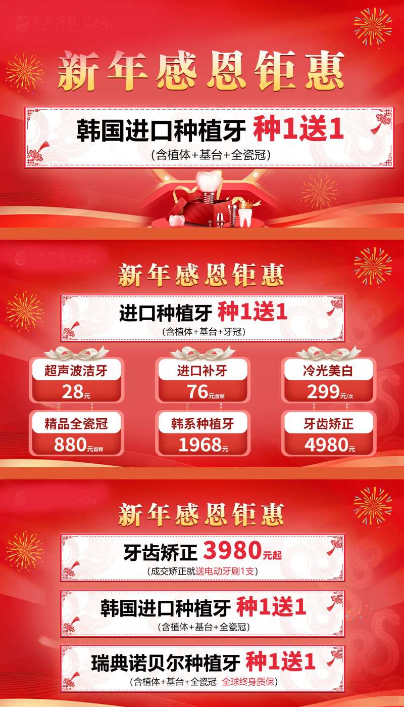 口腔蛇年轮播图-采灵感-cailinggan.com