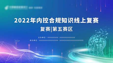 知识竞赛活动主kv-采灵感-https://www.cailinggan.com/