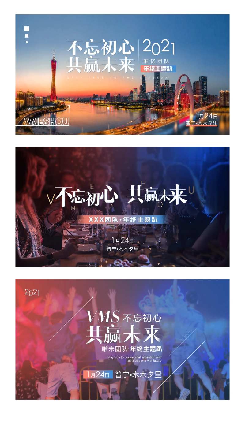 年终主题趴系列背景板-采灵感-cailinggan.com