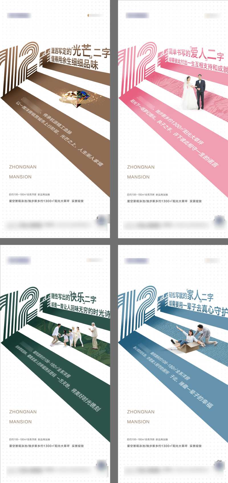 地产价值点海报-采灵感-cailinggan.com
