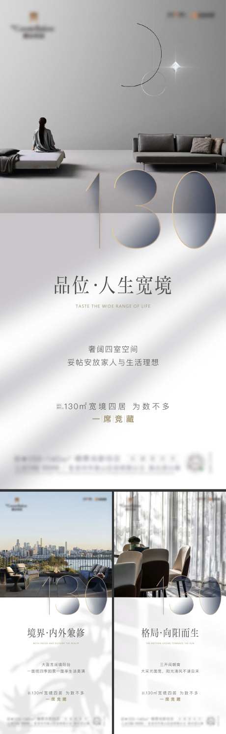 房地产宽境户型价值点海报-采灵感-https://www.cailinggan.com/