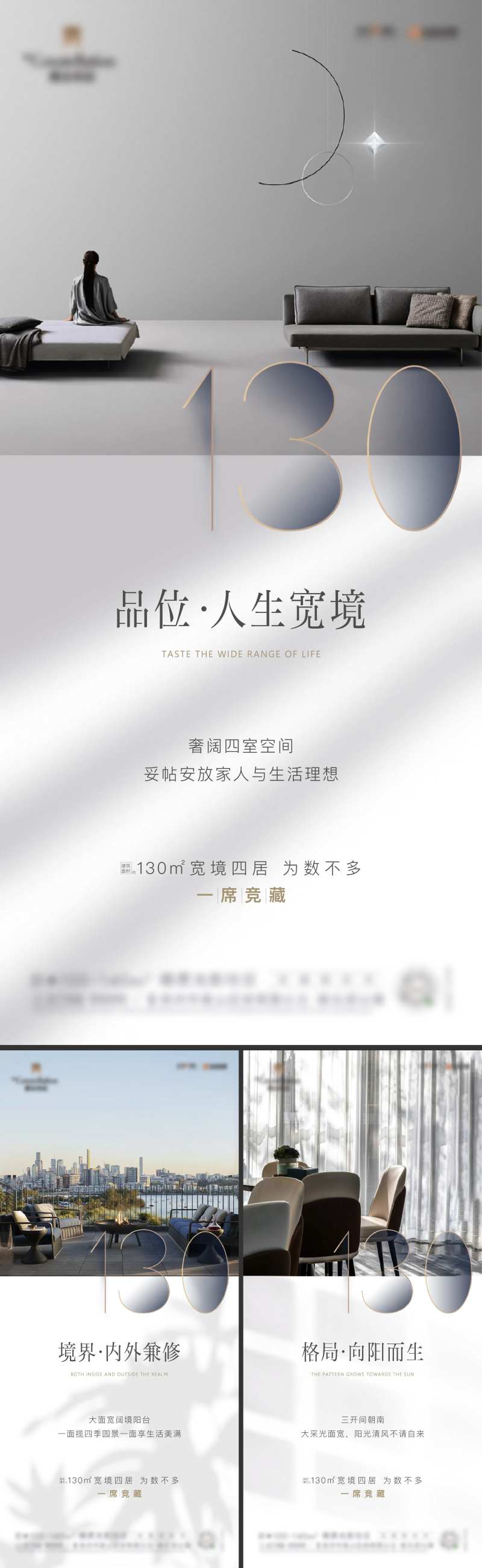 房地产宽境户型价值点海报-采灵感-cailinggan.com