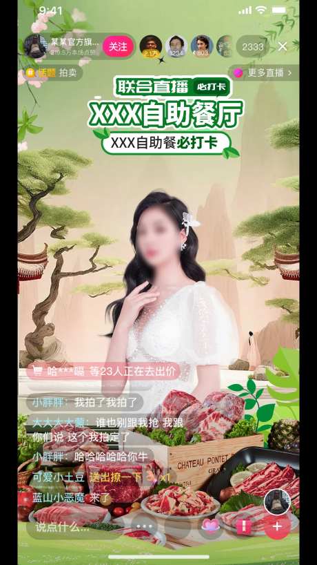 自助餐绿幕直播间-采灵感-https://www.cailinggan.com/