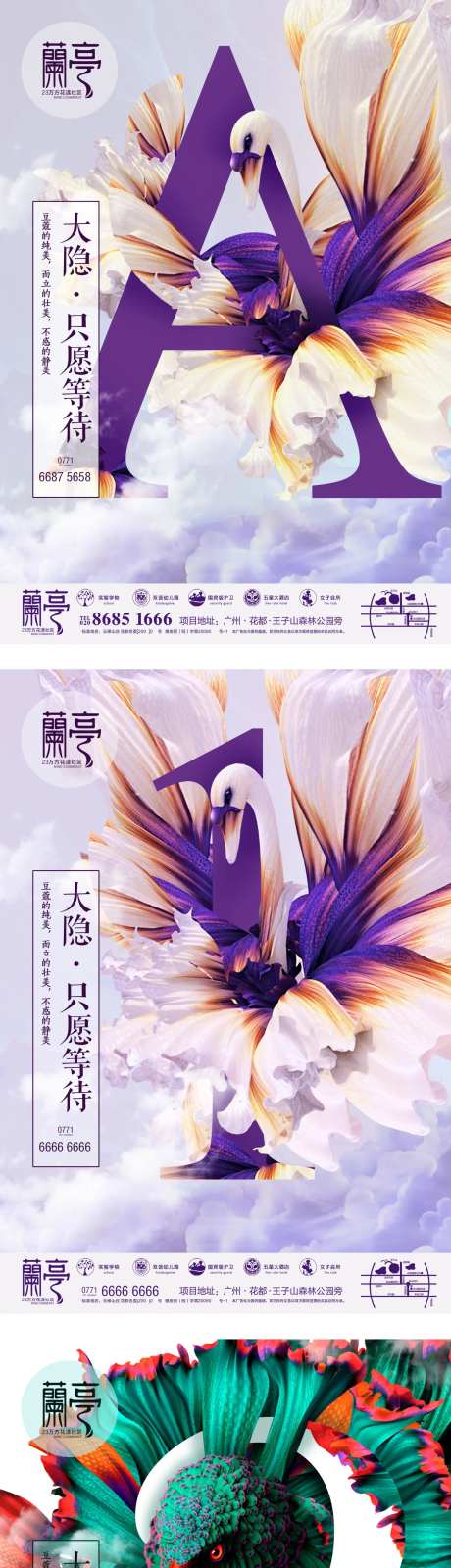 地产倒计时系列微单海报-采灵感-https://www.cailinggan.com/
