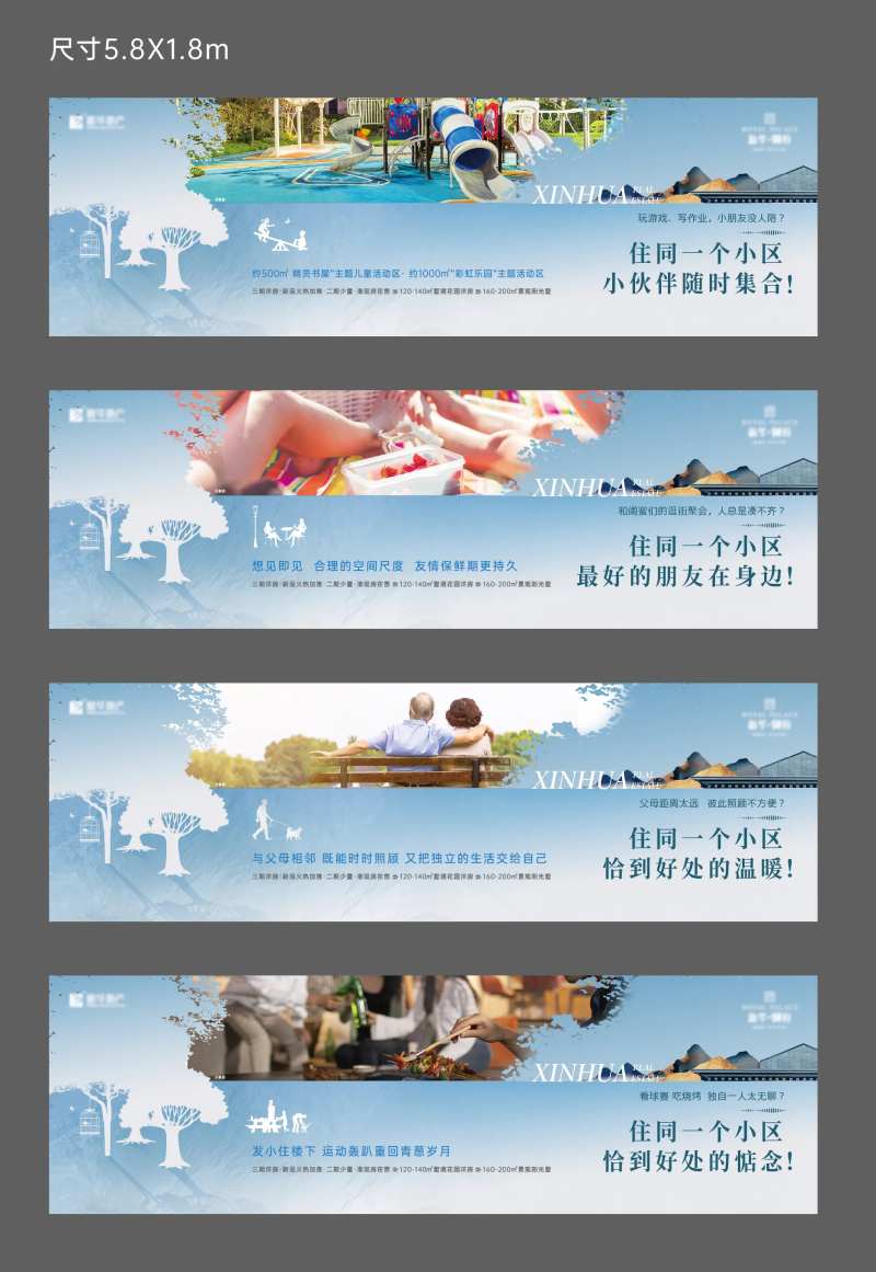 地产高端围挡系列海报-采灵感-cailinggan.com