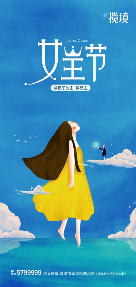 女王节插画移动端海报-采灵感-https://www.cailinggan.com/