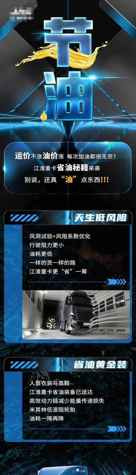 汽车创意长图-采灵感-cailinggan.com