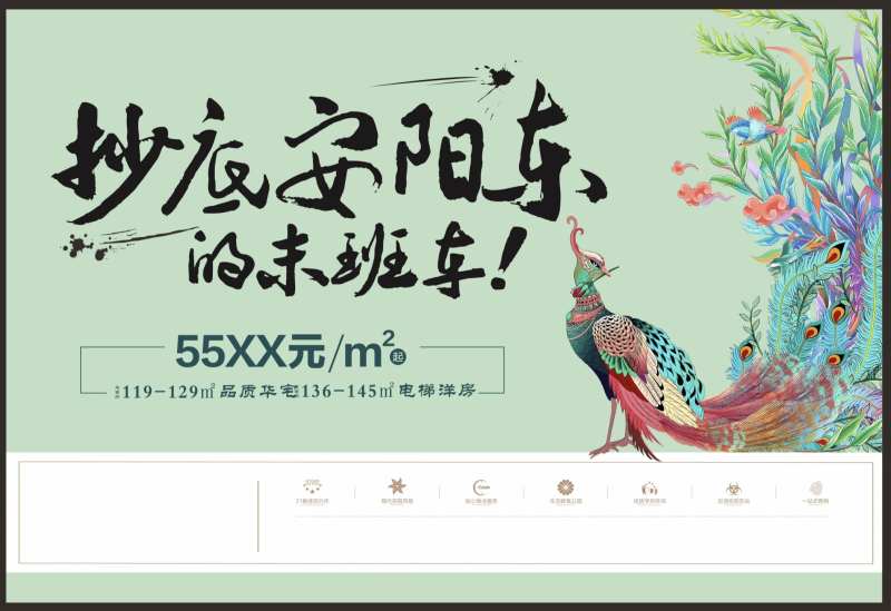 地产公交站牌广告-采灵感-cailinggan.com
