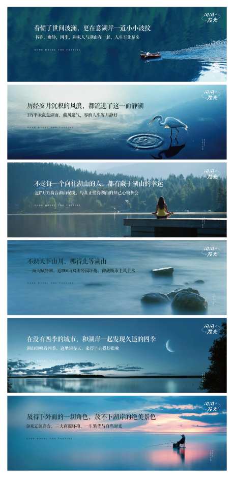 湖山地产围挡-采灵感-https://www.cailinggan.com/