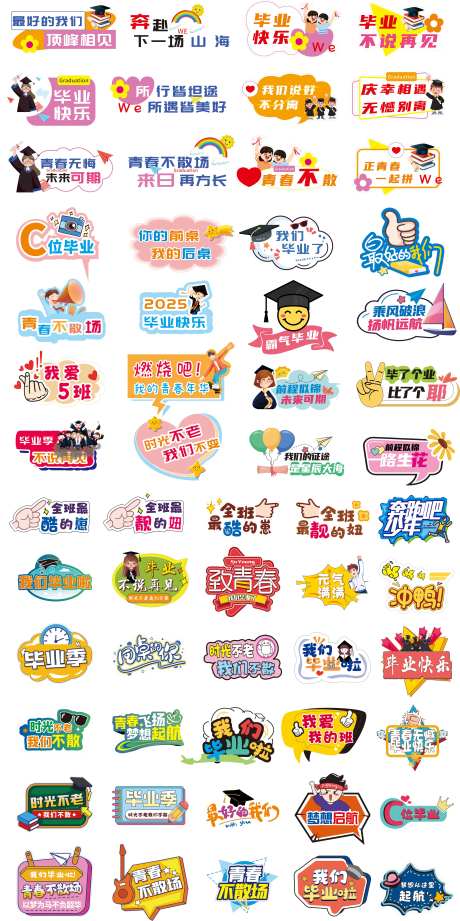 我们毕业啦手举牌-采灵感-https://www.cailinggan.com/