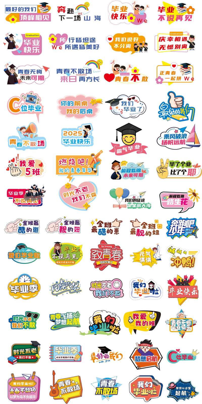 我们毕业啦手举牌-采灵感-cailinggan.com