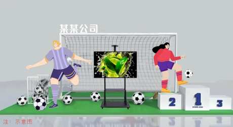 足球场景堆头 -采灵感-https://www.cailinggan.com/