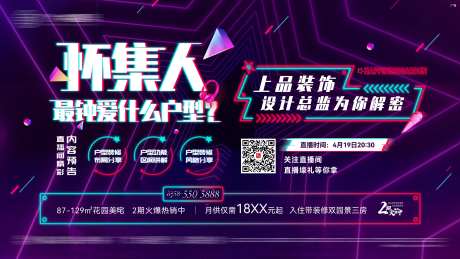 直播间背景板-采灵感-https://www.cailinggan.com/