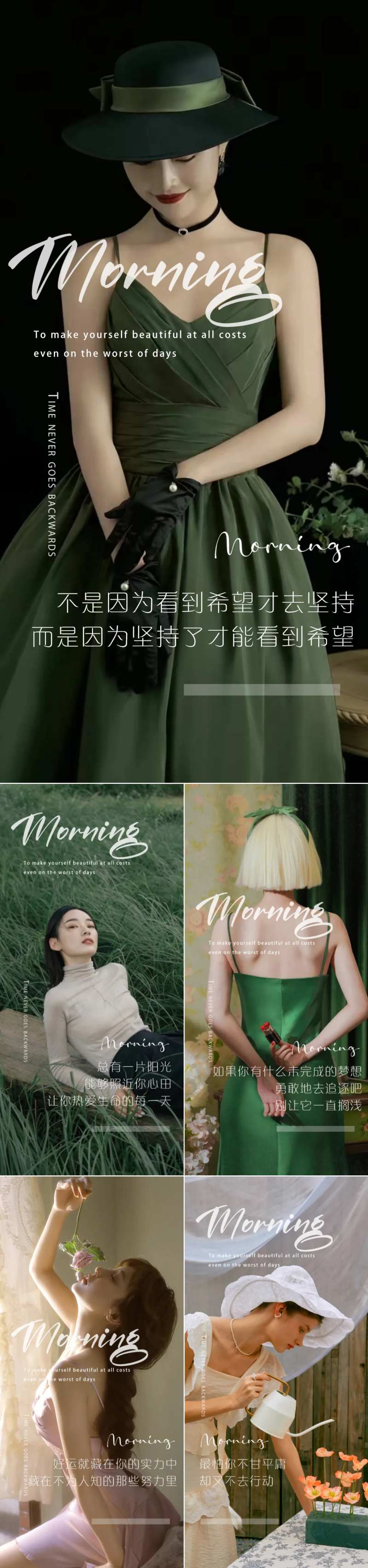 医美早安图系列海报-采灵感-cailinggan.com