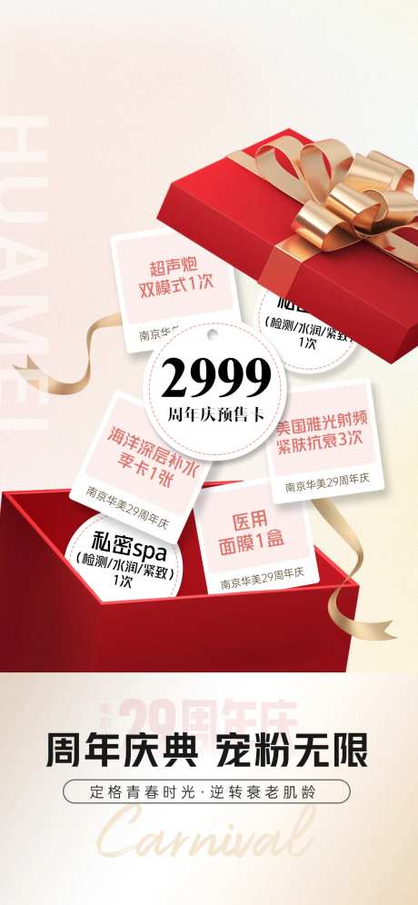 预售卡海报-采灵感-https://www.cailinggan.com/