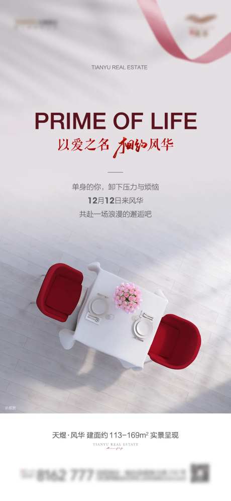 相亲活动-采灵感-cailinggan.com