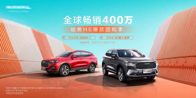 汽车政策主视觉海报kv-采灵感-cailinggan.com