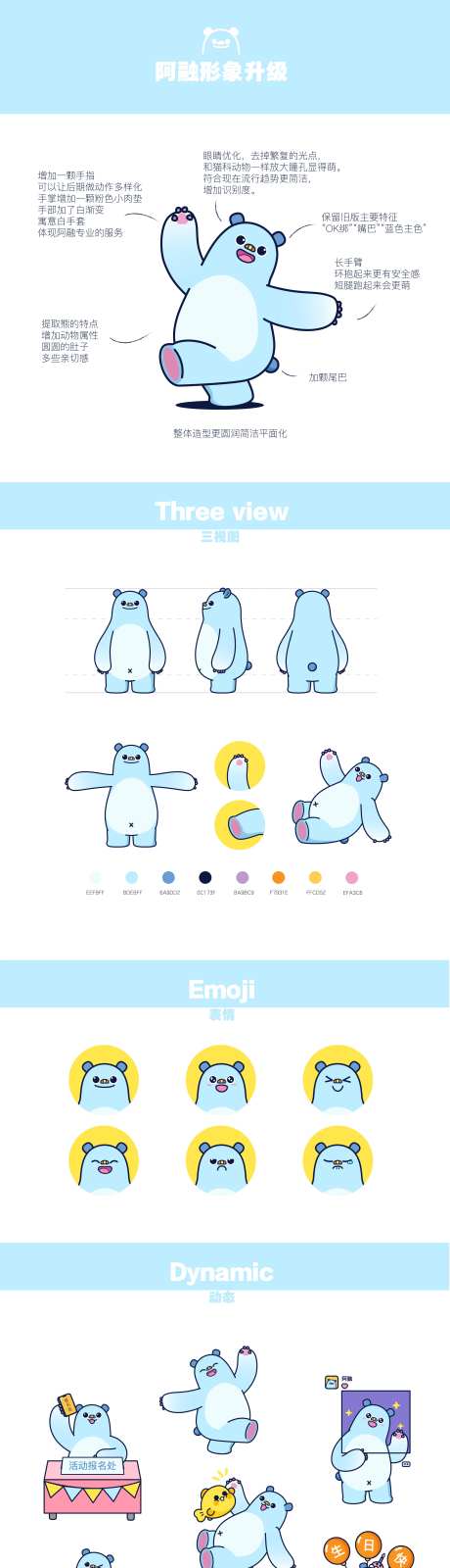 地产卡通形象及其延展设计-采灵感-https://www.cailinggan.com/