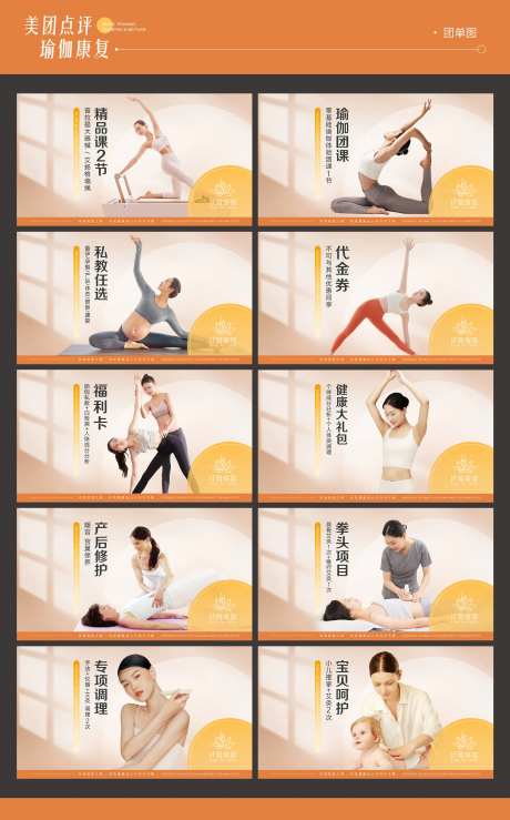 暖色瑜伽普拉提康复banner-采灵感-https://www.cailinggan.com/