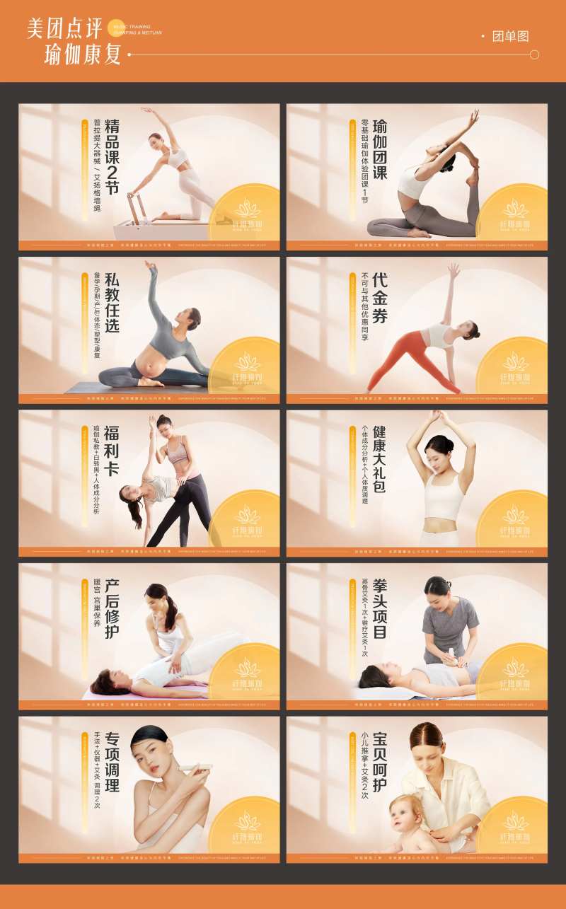 暖色瑜伽普拉提康复banner-采灵感-cailinggan.com