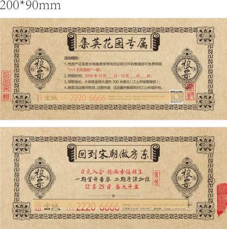 粮票兑换券-采灵感-https://www.cailinggan.com/