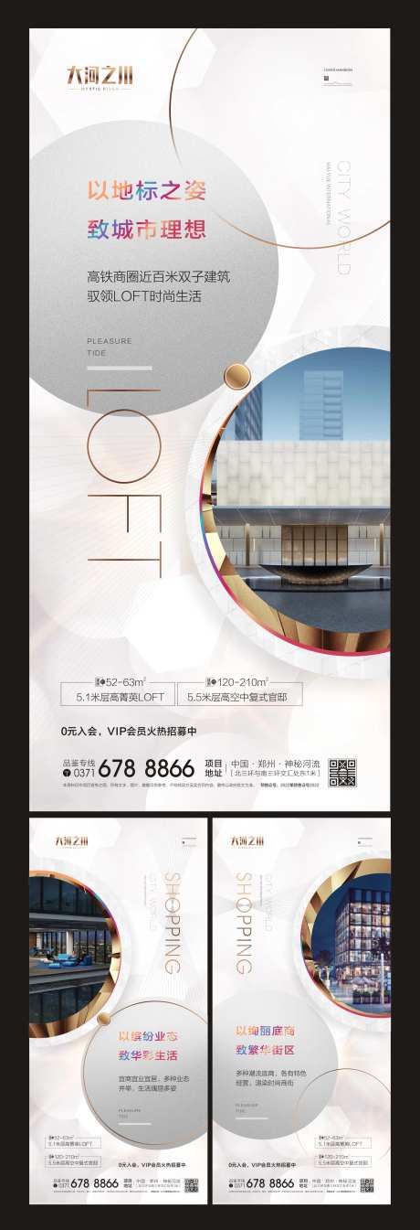 LOFT公寓价值解读-采灵感-https://www.cailinggan.com/