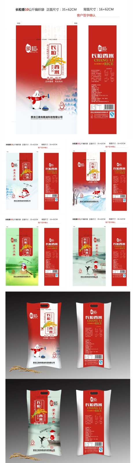 象稻系列大米包装-采灵感-https://www.cailinggan.com/