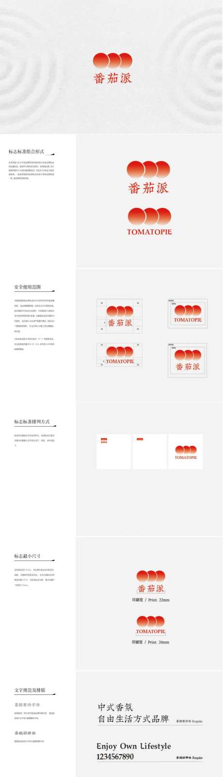 洗护品牌视觉VI手册设计-采灵感-https://www.cailinggan.com/
