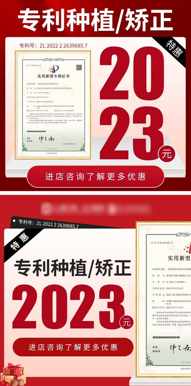 口腔种植活动banner-采灵感-cailinggan.com