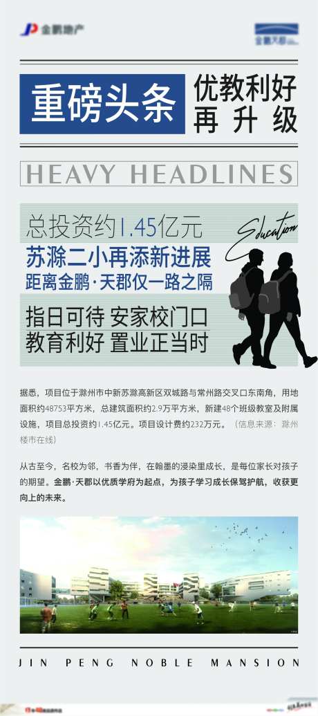 学校利好 -采灵感-https://www.cailinggan.com/