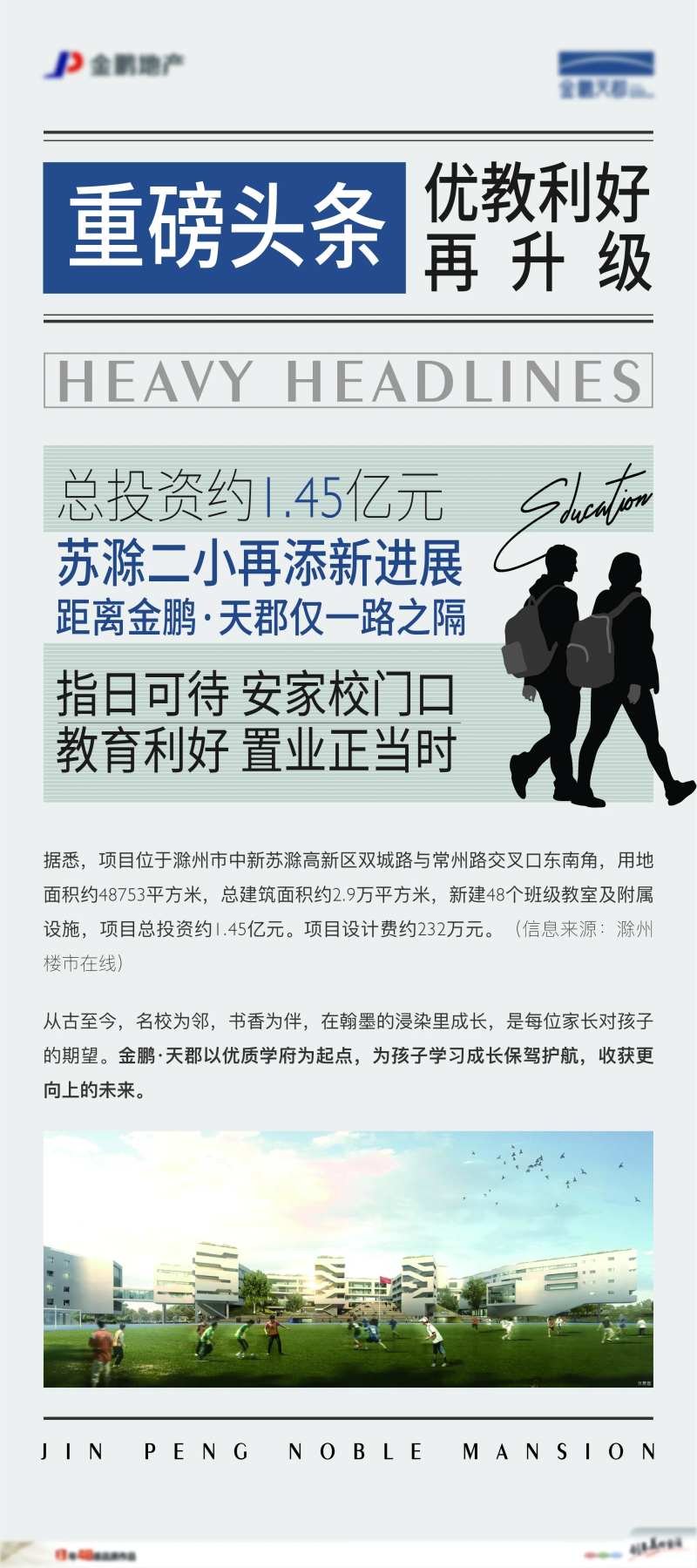 学校利好 -采灵感-cailinggan.com