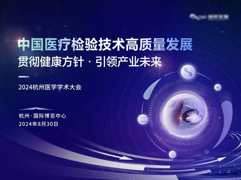 圆形医疗科技展板-采灵感-cailinggan.com