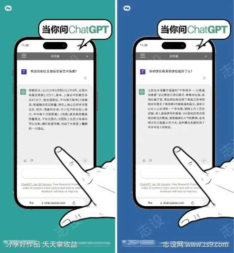 热点chatGPT海报地产-采灵感-https://www.cailinggan.com/