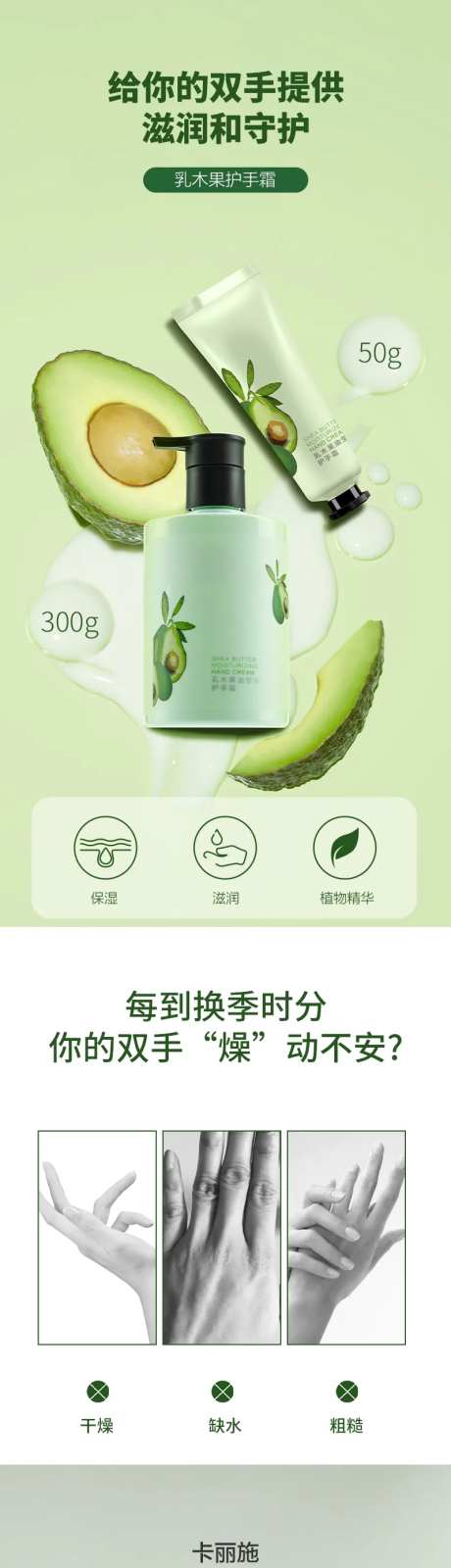 护手霜电商详情-采灵感-https://www.cailinggan.com/
