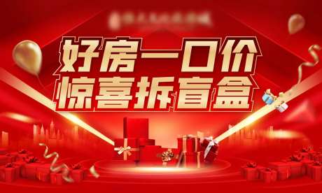 盲盒礼品背景板-采灵感-https://www.cailinggan.com/