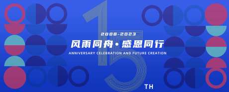 15周年庆典kv-采灵感-https://www.cailinggan.com/