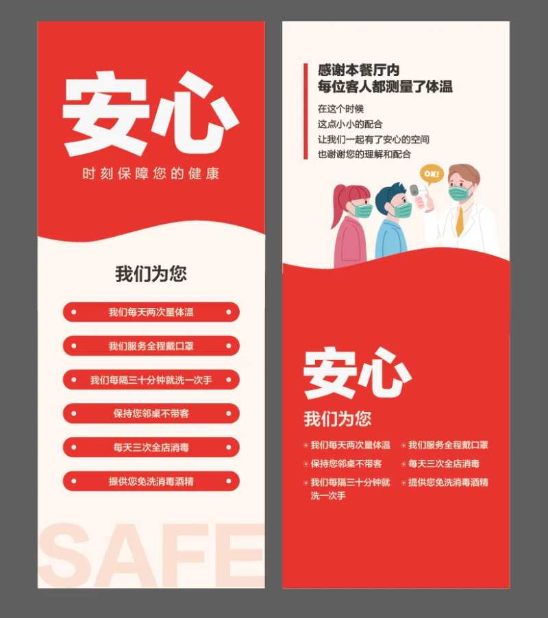 疫情防疫提示插画系列海报-采灵感-cailinggan.com