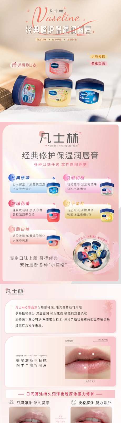 唇膏详情页长图-采灵感-https://www.cailinggan.com/
