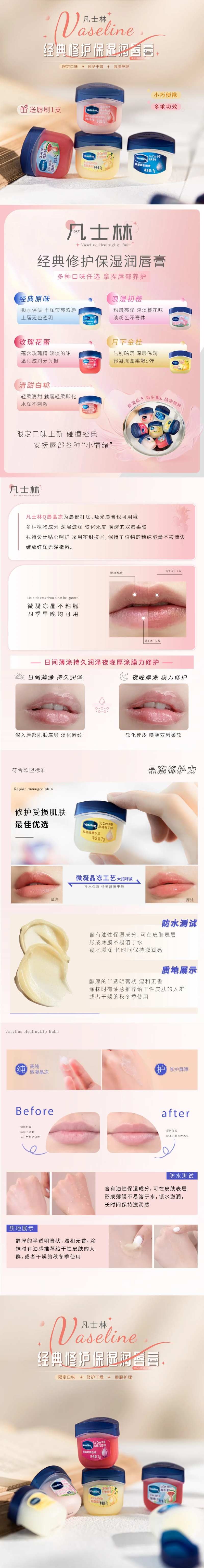 唇膏详情页长图-采灵感-cailinggan.com
