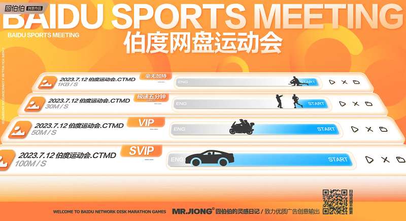 地产热点百度网盘下载创意微信插画卡通-采灵感-cailinggan.com