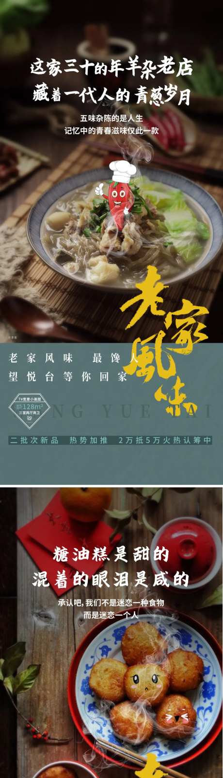 美食老家风味返乡-采灵感-https://www.cailinggan.com/