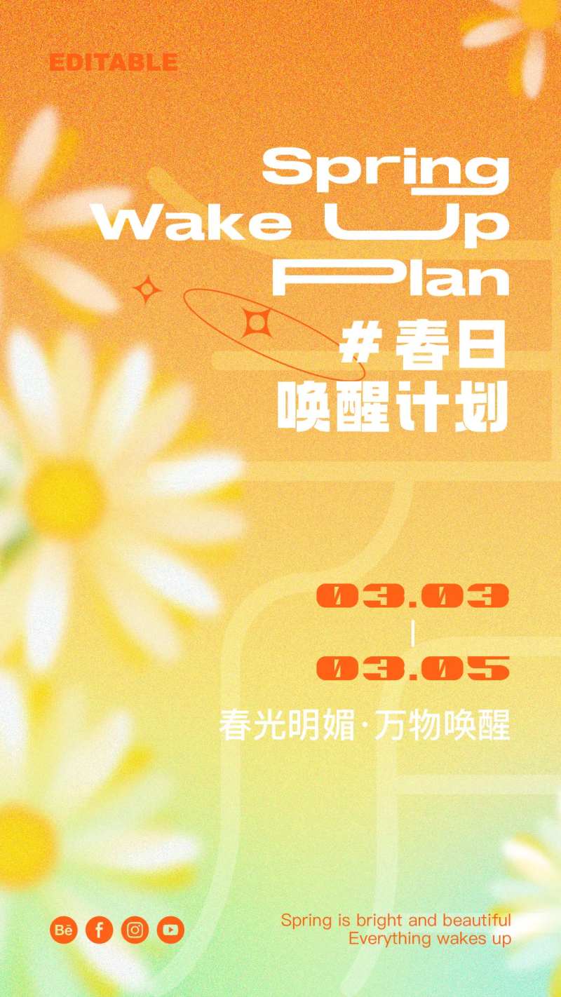 春季花朵渐变海报-采灵感-cailinggan.com