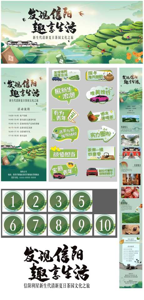 采茶插画活动展板-采灵感-https://www.cailinggan.com/