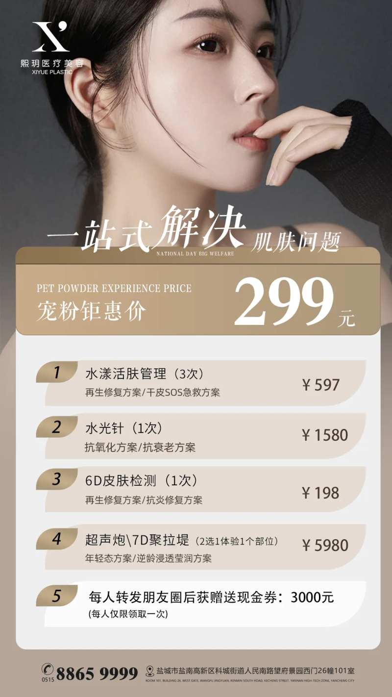 美容卡券优惠券-采灵感-cailinggan.com